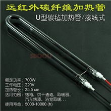 碳素发热管碳纤维电热管光波炉发热管碳纤维浴霸发热管