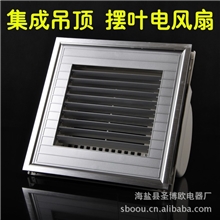集成吊顶转页电风扇卫生间吹风电扇摆叶电风扇吊顶冷风机