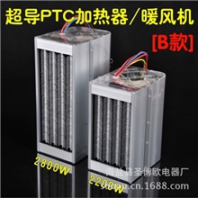 超导PTC暖风机模块发热块陶瓷PTC电加热器PTC取暖器PTC风暖机