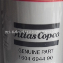 阿特拉斯油滤芯1604694490