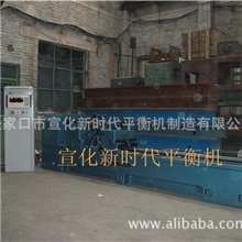 供应新时代RBD200传动轴生产线平衡机13932342470