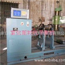 供应新时代YYW500平衡机13932342470