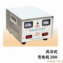供应风冷式充电机