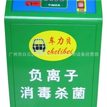 臭氧杀菌消毒机，除臭机，负离子臭氧消毒机