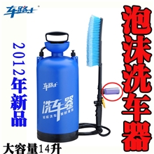 车路士14L洗车器便携式高压洗车机洗车水枪新款泡沫型洗车泵