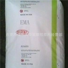 MA含量18%增韧级相容改性食品级EMA1218AC美国杜邦标准产品