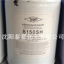 比泽尔冷冻机油B150SHB320SH