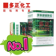 【供应箱包胶水】易涂刷不拉丝胶水真皮手袋胶水女士手袋胶水