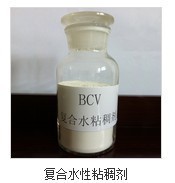 BCV复合水性粘稠剂&mdash;&mdash;厂家直销质量保证高性价比