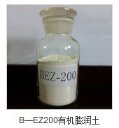 B-EZ200有机膨润土&mdash;&mdash;厂家直销质量保证高性价比
