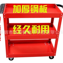 新款多功能工具车4S店汽修手推车三层带挂板手推车厂家直销可批发