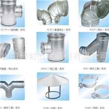 螺旋风管配件加工