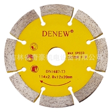 德诺五金工具金剛石鋸片