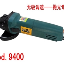 电动工具厂家直销/批发凯旗9400无级调速100mm抛光专用角磨机