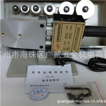 PPR热熔器金葉叶牌20-63保证正品