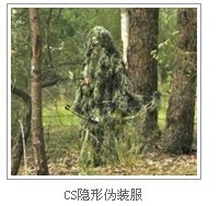CS隐形伪装服/美式伪装服/&ldquo;格拉斯&rdquo;伪装衣免费电话4006-646-008
