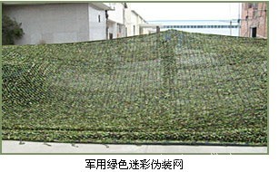 特价*伪装网*迷彩伪装网*打猎伪装网*松针伪装网*4006-646-008