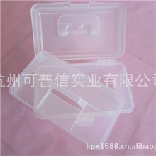 供应10寸手拎式塑料箱/双层塑料工具箱/透明收纳箱260*165*140mm