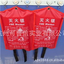 供应优质灭火毯1米*1米