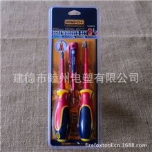 新款三色柄绝缘螺丝刀组套，3件套螺丝批，包杆起子，家用耐压套