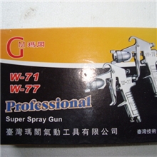 台湾玛阁喷枪W71-G上壶精品喷漆枪喷涂工具喷漆工具