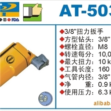 巨霸气动扳手,西瑞气动扳手，PUMA.U-TECH,AT-5038