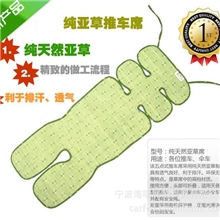婴儿推车凉席餐椅凉席伞席亚草席儿童安全座椅凉席