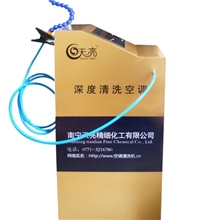 诚招汽车空调清洗机代理加盟可致电详谈