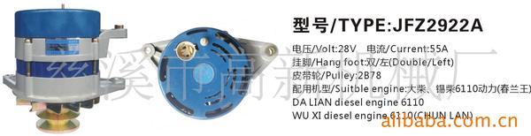 供应JFZ2922A(锦慈样式）(图)汽车发电机