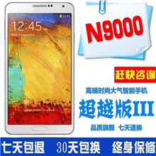 最新上市N9000手机5.7寸1280*720HD1300万像素现货当天发