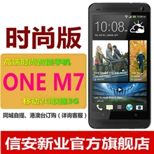 one(M7)801eoneM7手机送移动电源包邮特价豪礼全新未拆封