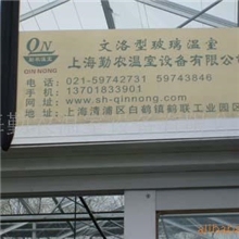 供应玻璃温室、连栋温室、单体大棚