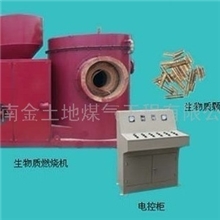 生物质燃烧机生物颗粒燃烧机生物质燃烧机燃烧机燃烧器