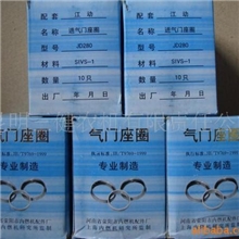 柴油机、内燃机JD280气门座江动