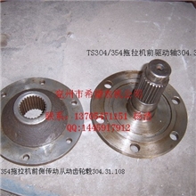 TS304/354拖拉机前驱动轴、前侧传动齿轮毂