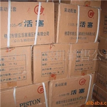 兖州295、2100、2105、2108、495柴油机配套活塞