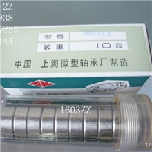 供应1603ZZ轴承1603-2Z优质英制7.938x22.225x7.144上微出品