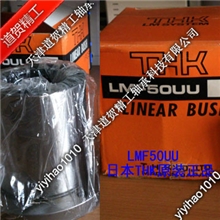 【THK原装正品】LMF20UULMF20LUULMF25UULMF25LUUTHK直线轴承