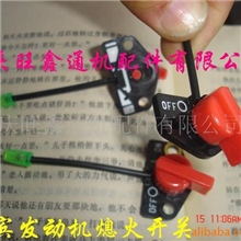 供应罗宾发动机油箱