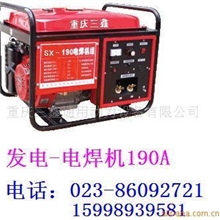 供应发电电焊机