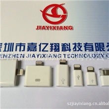 深圳市转接头厂家直销多种规格转接头苹果手机转接头IPod转接头