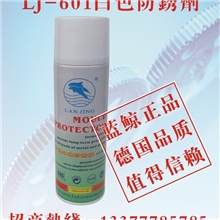 批发防锈剂、工模防锈剂、长效防锈剂、