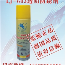供应防锈剂、工模防锈剂、长效防锈剂、绿色防锈剂