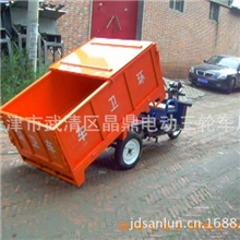 保洁车：自动翻斗900升3档变速行程100公里不带盖保修10年