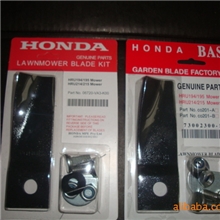 供应本田割草机195甩刀