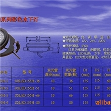 YG155H系列彩色水下灯