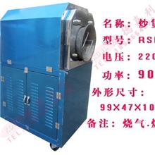 25型燃气炒货机|炒板栗机|炒瓜子机|炒花生机|赠送独家技术光盘