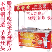 三功能小吃车，烧烤车，手推车，赠送独家技术光盘