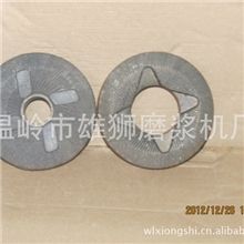 140型磨片磨盘五谷杂粮磨粉机磨片磨粉磨浆机磨片