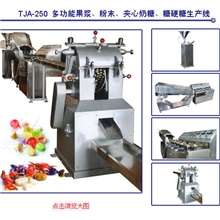 多功能夹心糖果机械